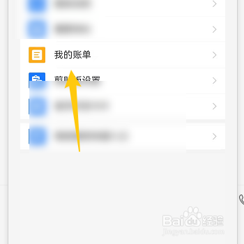 支付宝怎样开启订单进度