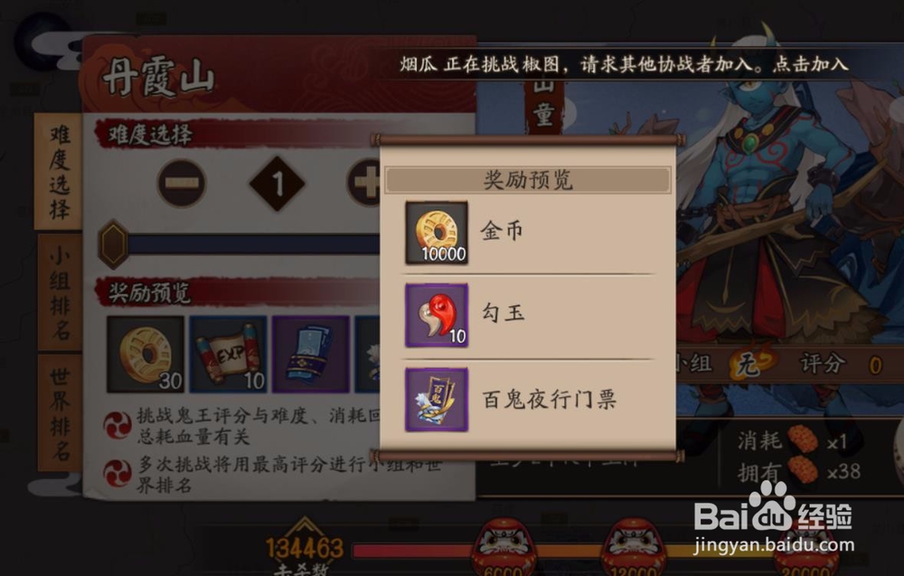 阴阳师勾玉攻略