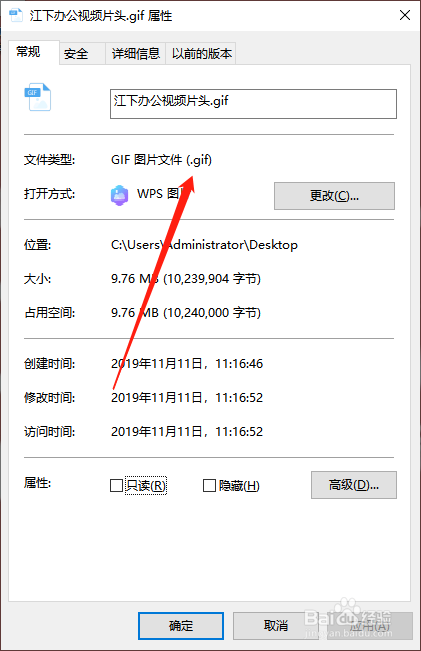 如何将视频转换GIF动图格式