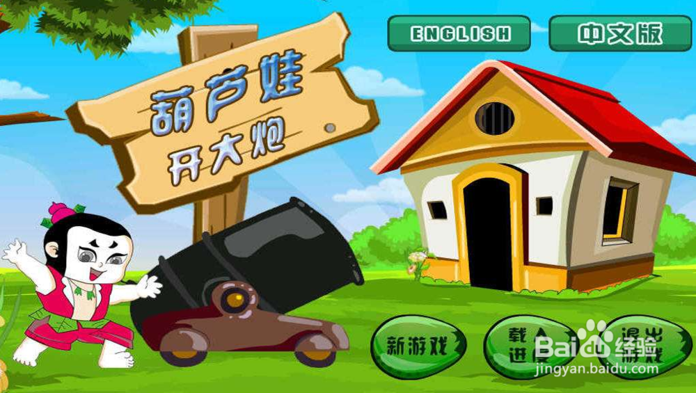 葫芦娃幸运转盘攻略