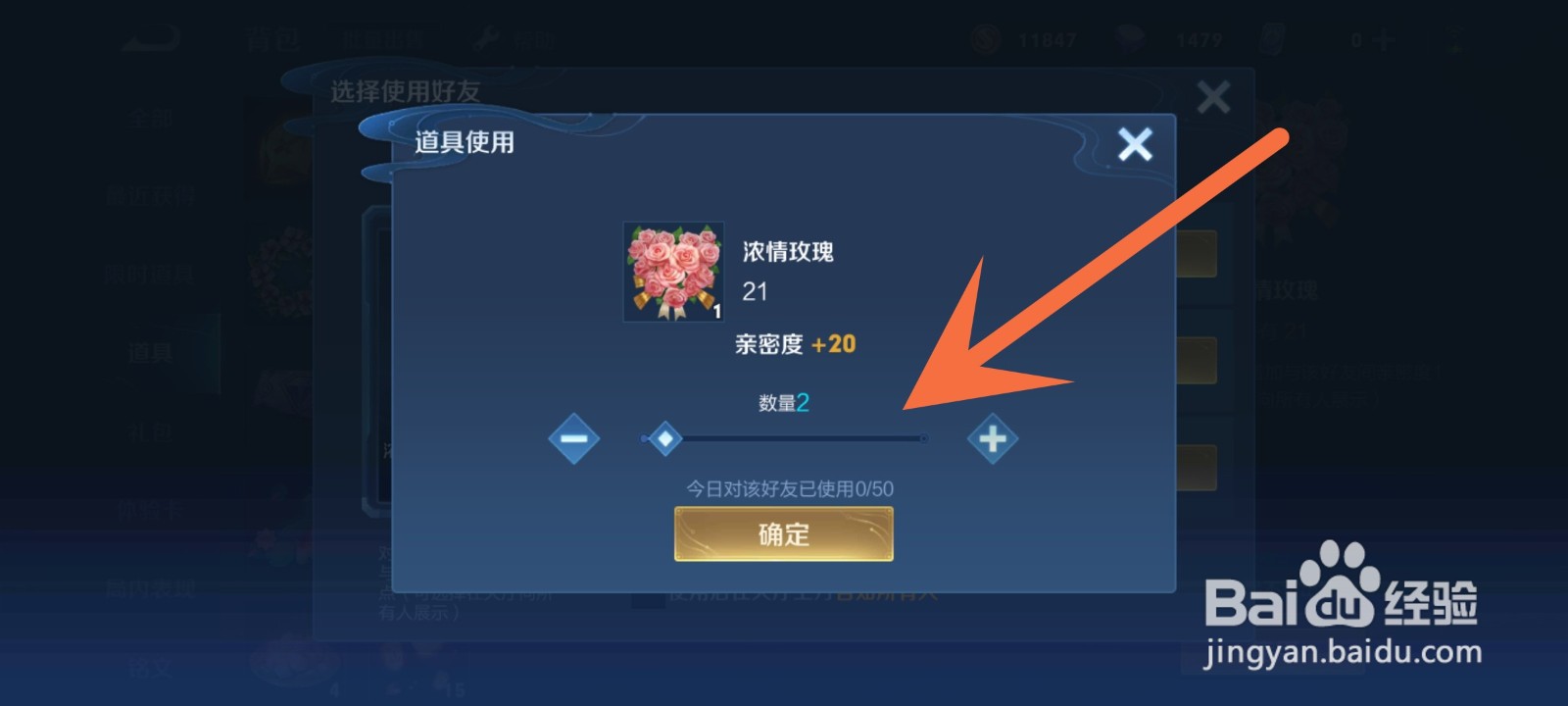 王者亲密度怎么恢复