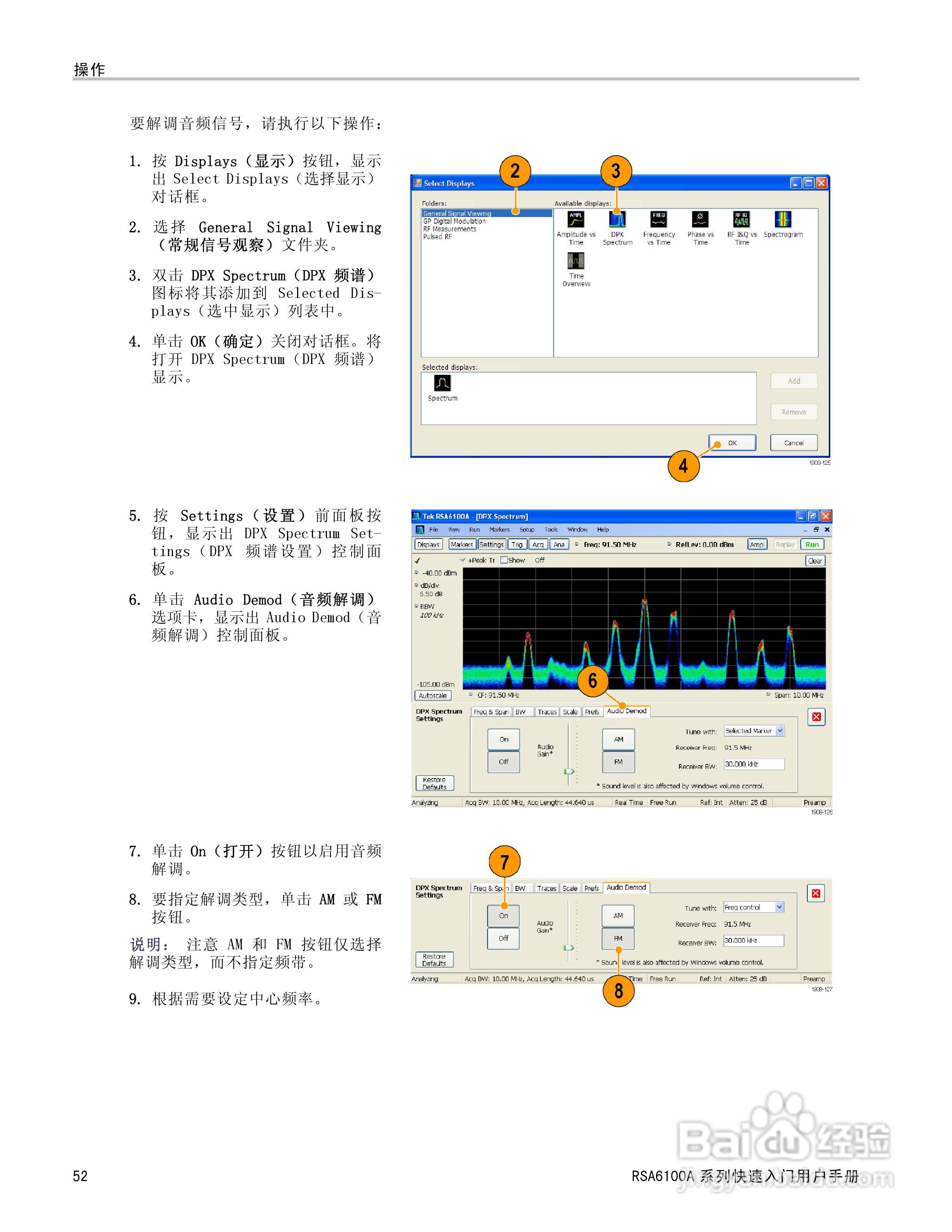 泰克RSA6100A实时频谱分析仪用户手册:[7]