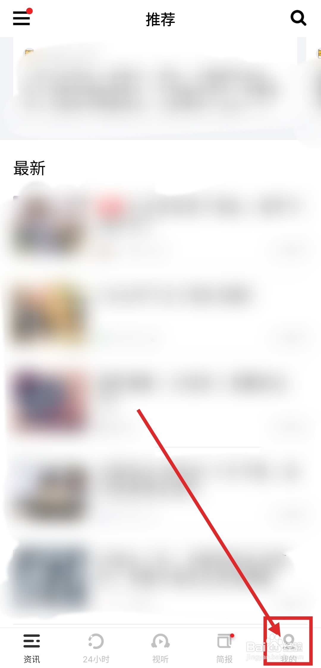 如何关闭虎嗅APP的视频后台播放功能？