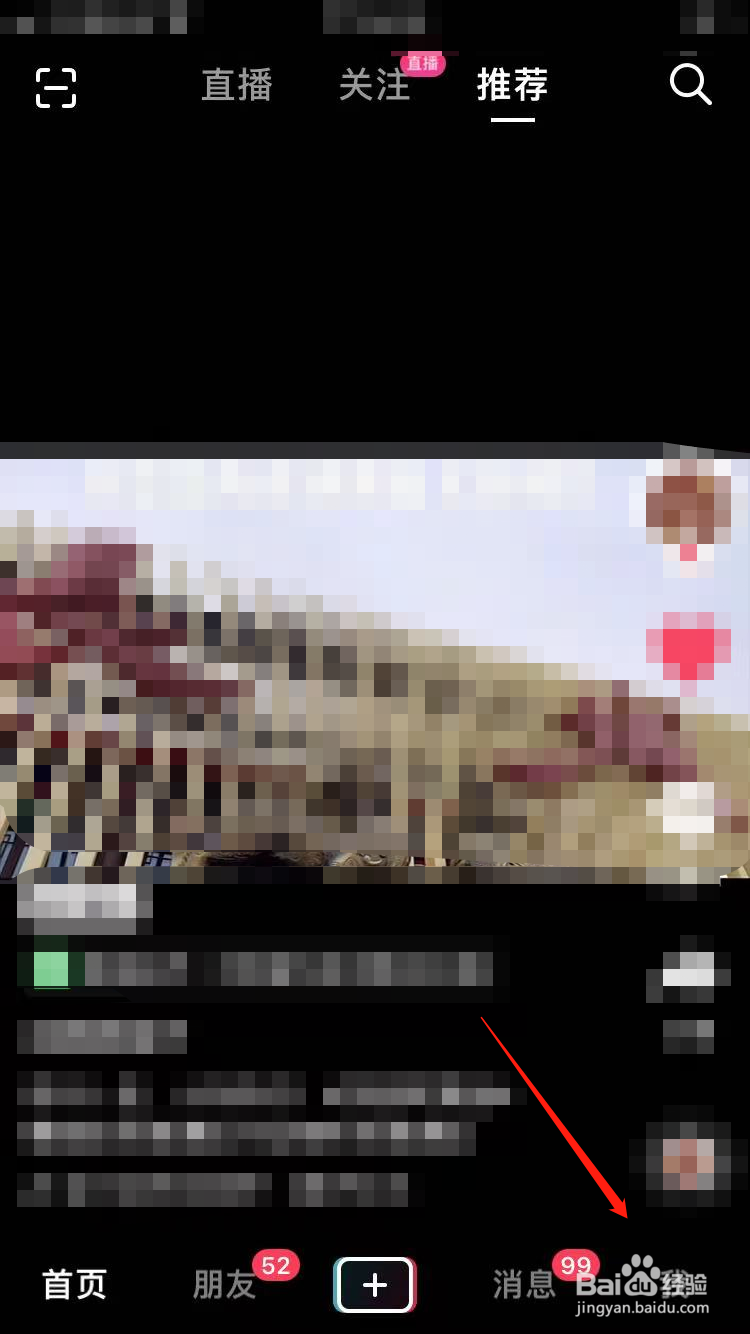 抖音怎么扫码登录另一个设备