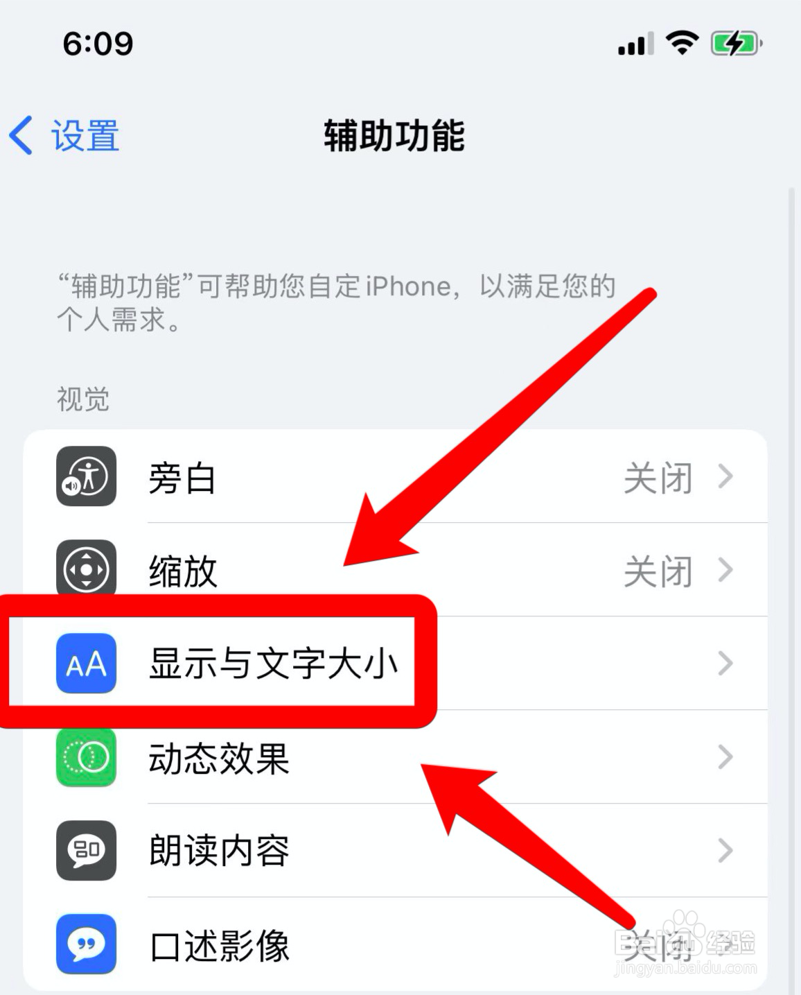苹果桌面下面的边框怎么去掉