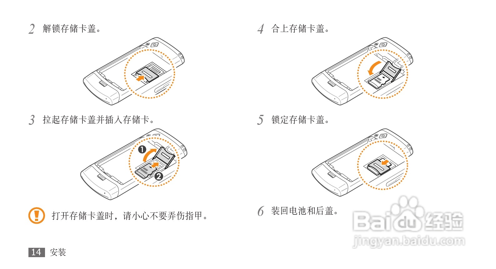 三星GT-S8500手机使用说明书:[2]