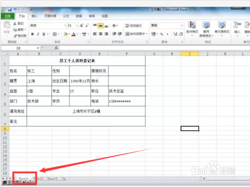 excel快速制作下拉菜单