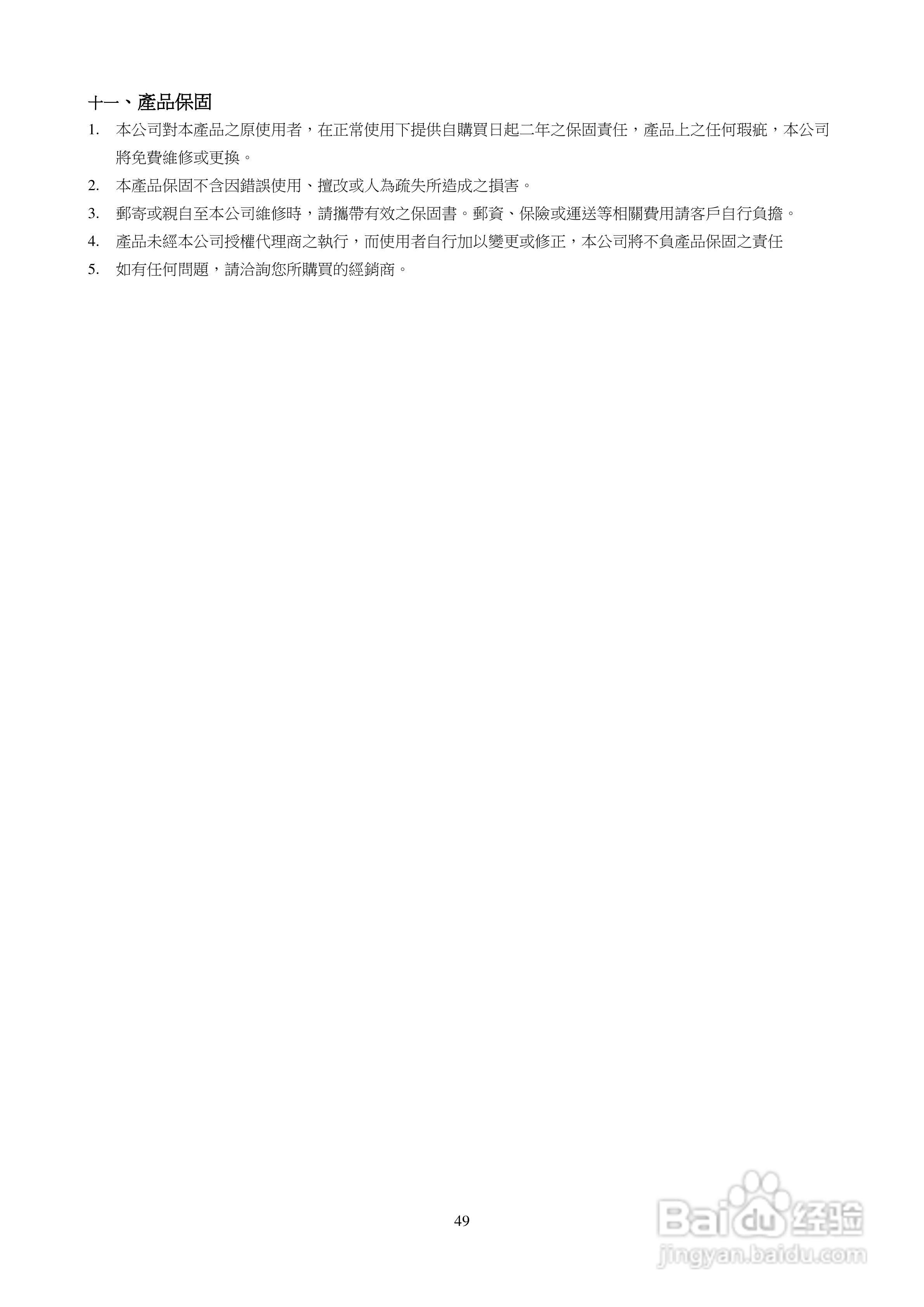 颂拓D9型潜水电脑表说明书:[5]