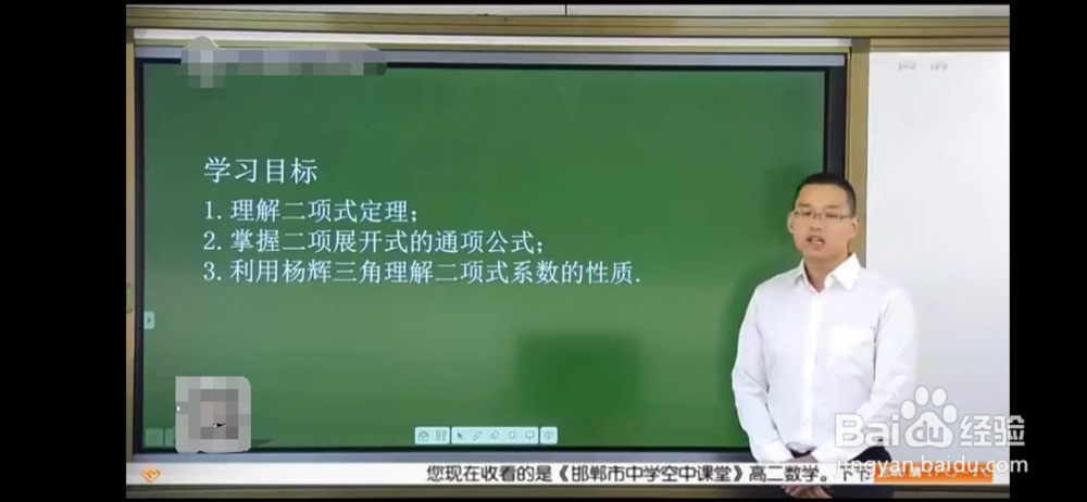 河北邯郸地区空中课堂怎么通过手机收看?