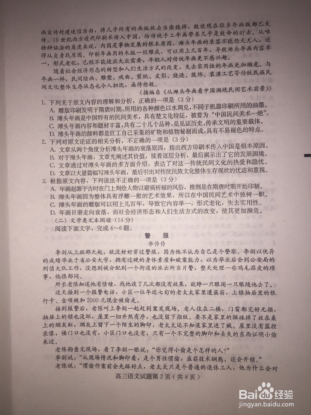 QQ图片转文字
