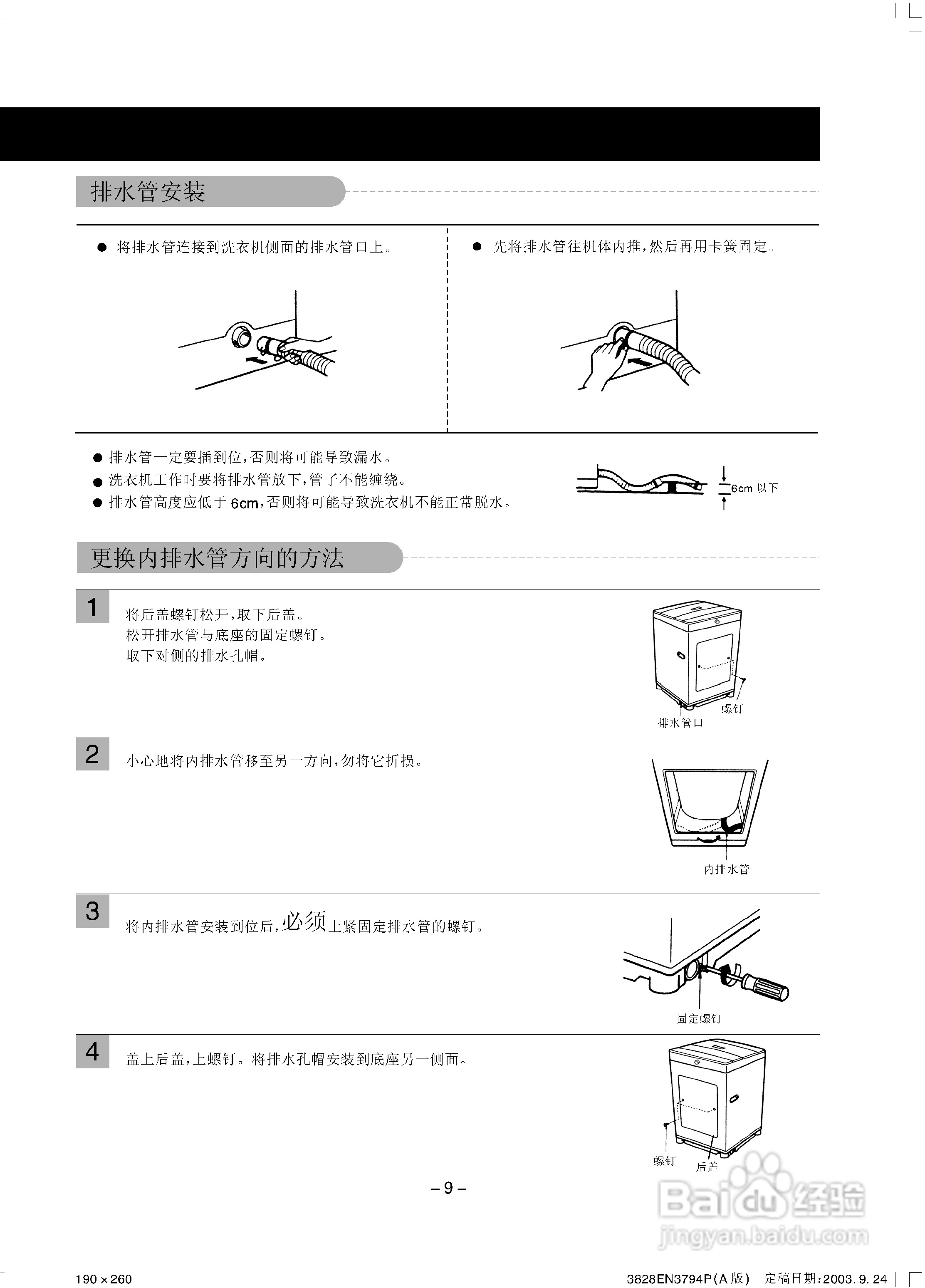 LG XQB45-18S7洗衣机使用说明书:[1]