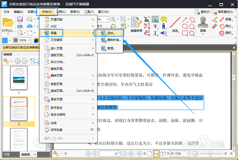 PDF能直接编辑吗?如何编辑PDF文件
