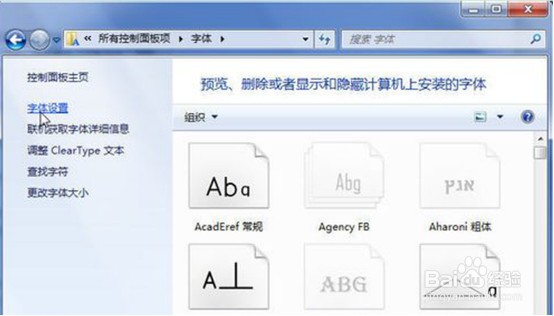 win7系统常见问题的解决办法