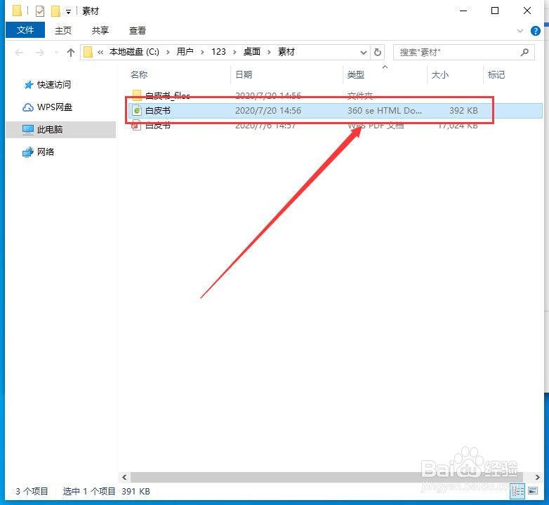 pdf转换html怎么转？