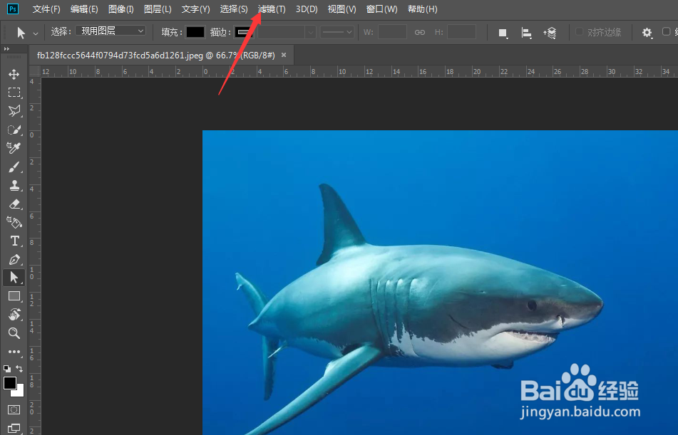 ps图片如何设置成水彩画纸