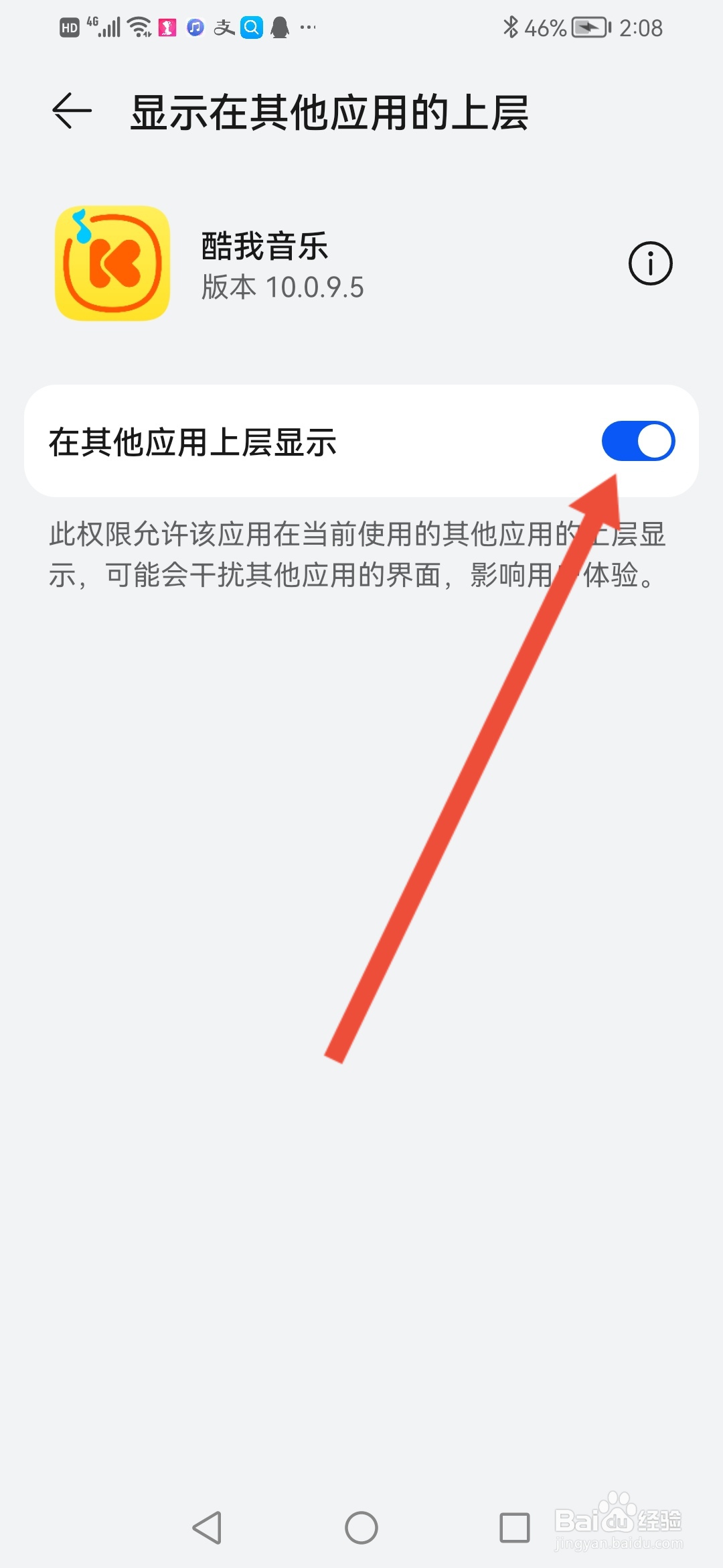酷我音乐怎么把听歌识曲的悬浮球设置在桌面