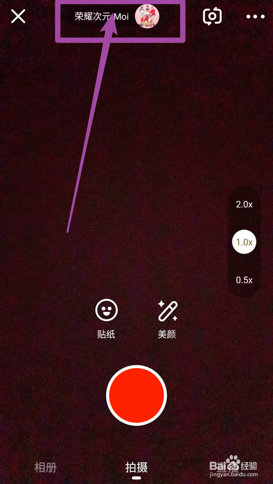 火山小视频怎么添加背景音乐