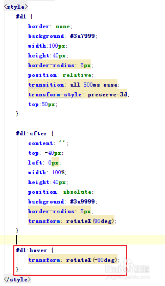 css3实现翻转效果