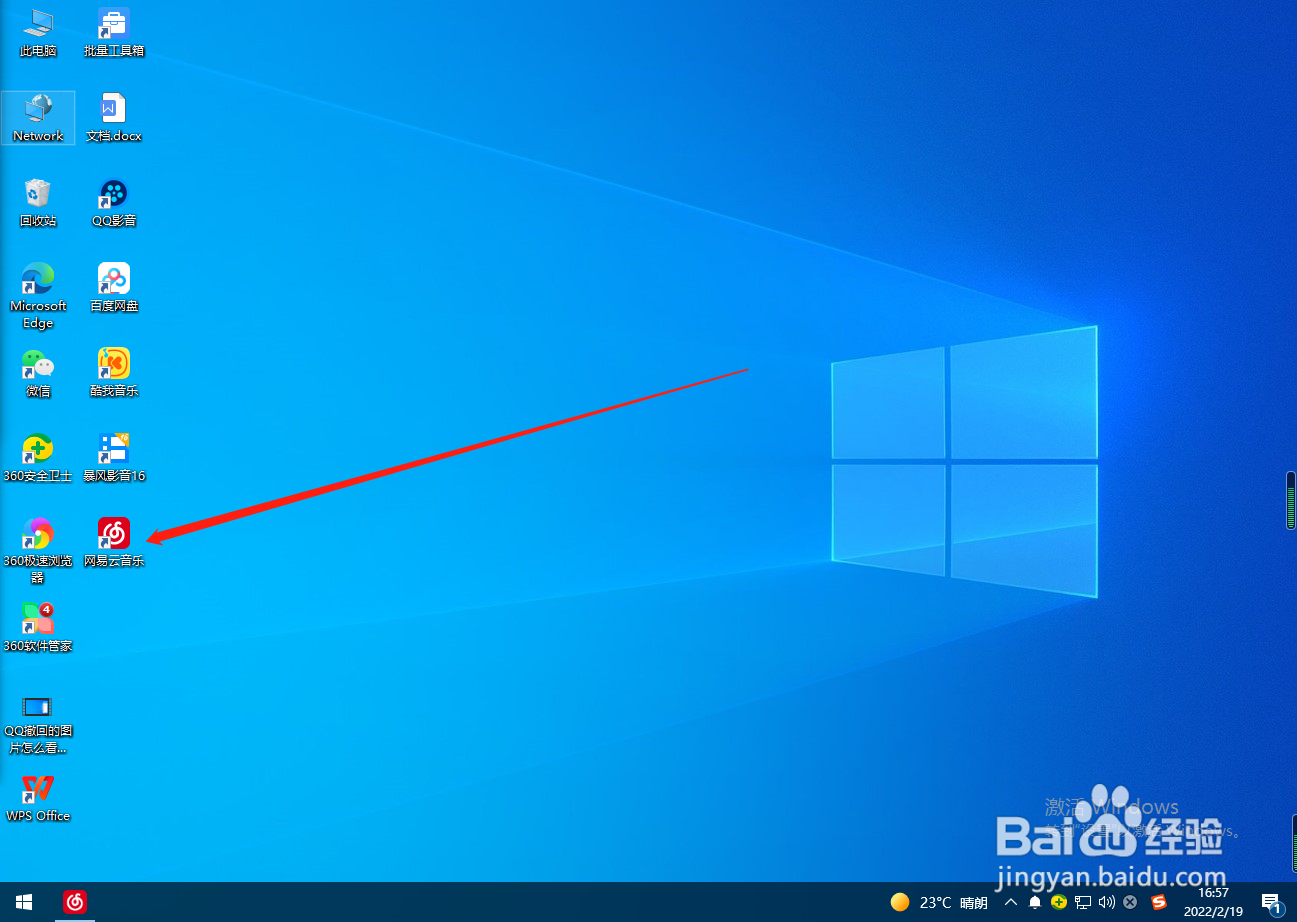 网易云音乐怎么设置禁用动画