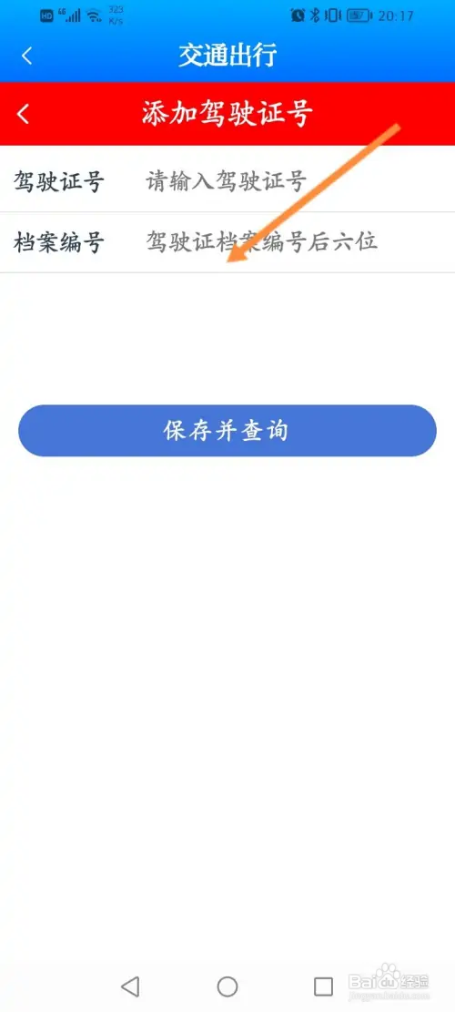 大江看看怎样添加爱车