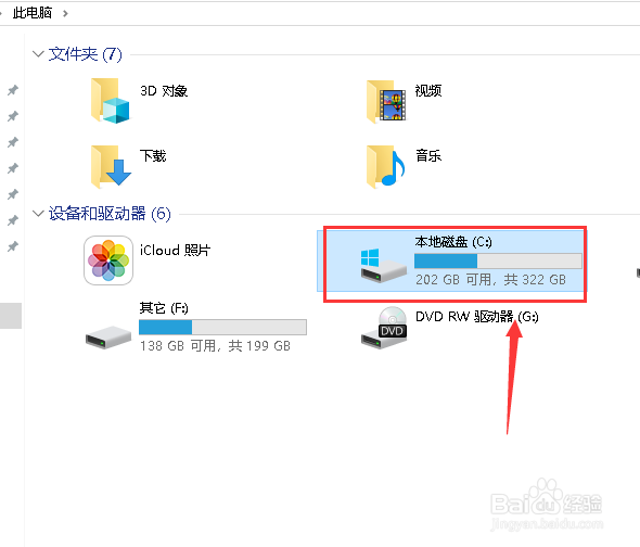 win10系统盘的windows.old文件夹怎么删除