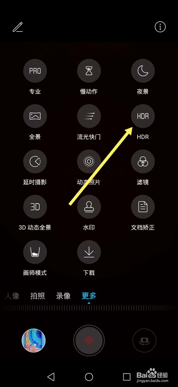 手机如何拍照更好看