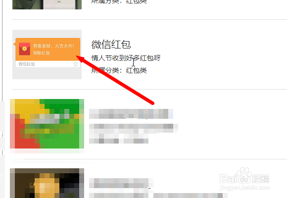 微信红包在线生成截图免费版？