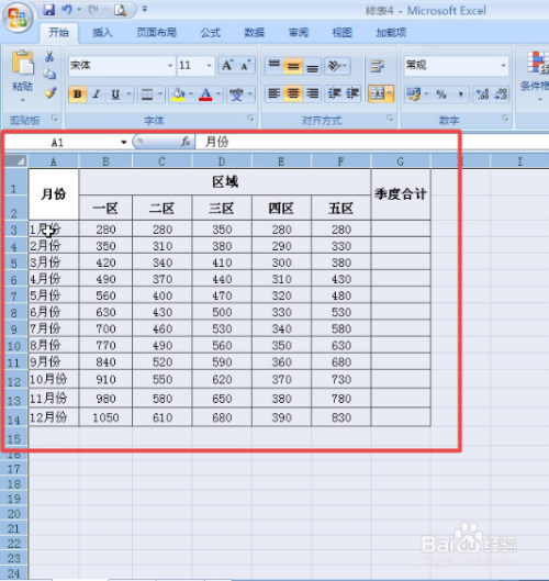 Excel快速调整行列宽的方法