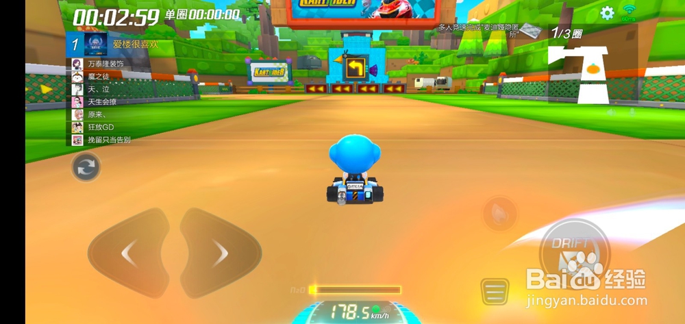 腾空漂移怎么过