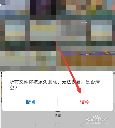 华为手机照片误删怎么可以恢复