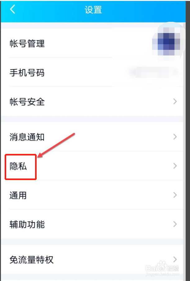 qq评论如何设置仅共同好友可见
