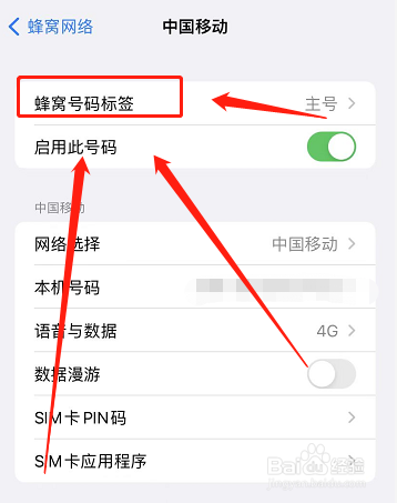 苹果12怎么开双卡模式