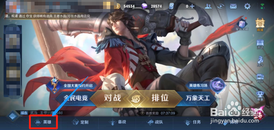 暴走机关刘禅的势力在哪里查看？