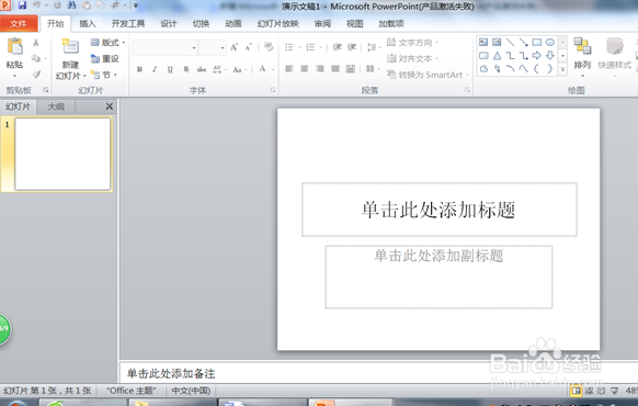 如何用PPT让照片在相框里呈现动画效果？