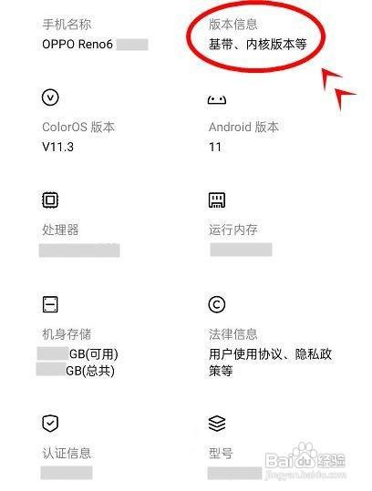 opporeno6pro手机的开发者选项在哪设置