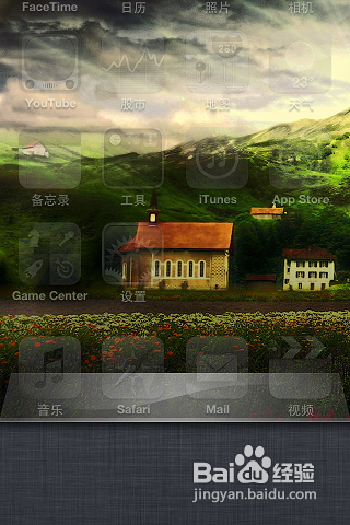 iphone4怎么清理内存