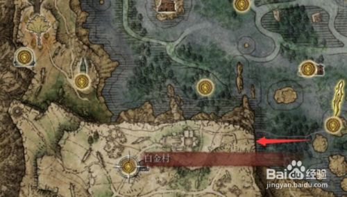 艾尔登法环湖之利耶尼亚白金村图文攻略