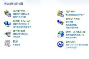 nvidia控制面板打不开如何解决