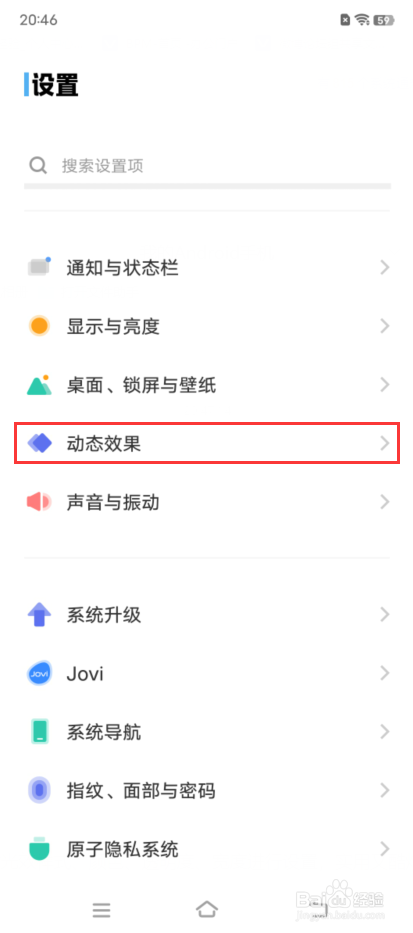 vivo T1如何开启氛围光效