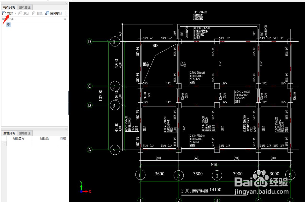 广联达GTJ2021如何新建梁信息