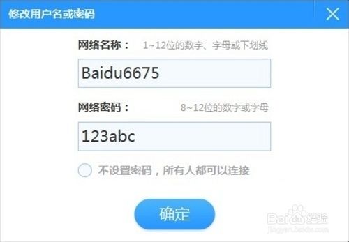 小度WiFi怎么用 小度WiFi上网设置教程