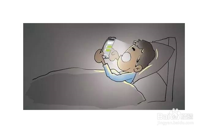 晚上玩手机的危害