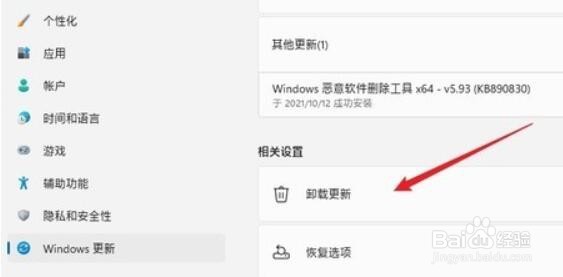 win11程序和功能位置