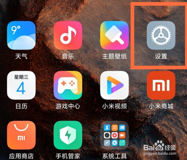 小米12x开启双击亮屏步骤