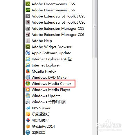 Win10如何关闭媒体中心?
