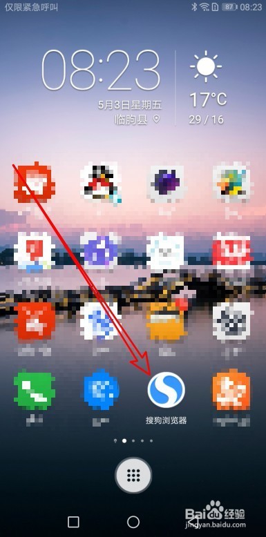 搜狗浏览器怎么样设置浏览器标识为电脑版