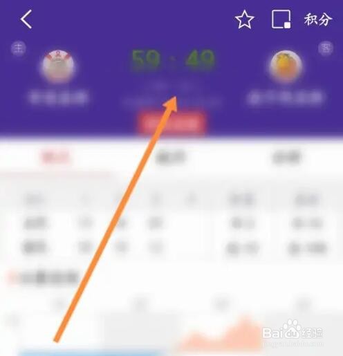 捷报篮球如何进行手机即时比分