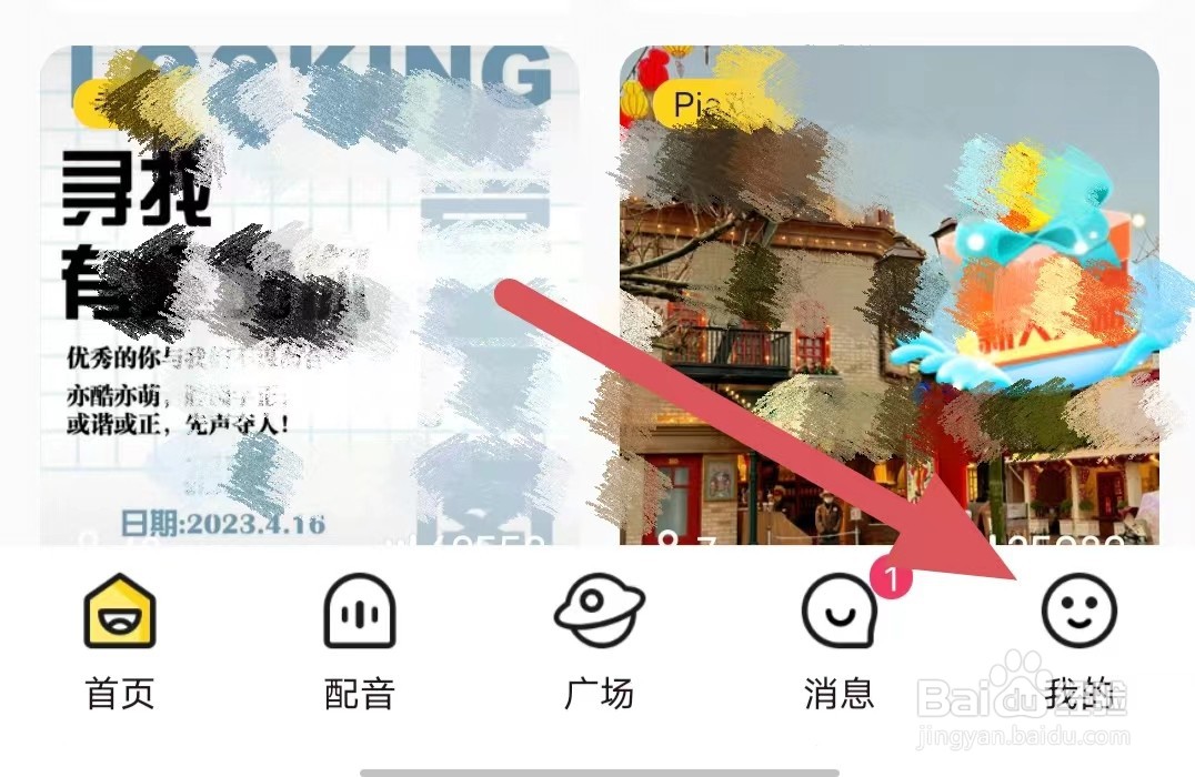 戏鲸如何查看本地BGM？