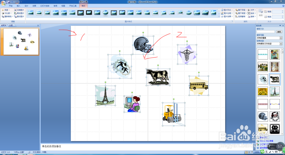 PPT操作中如何”对齐“文字或图片
