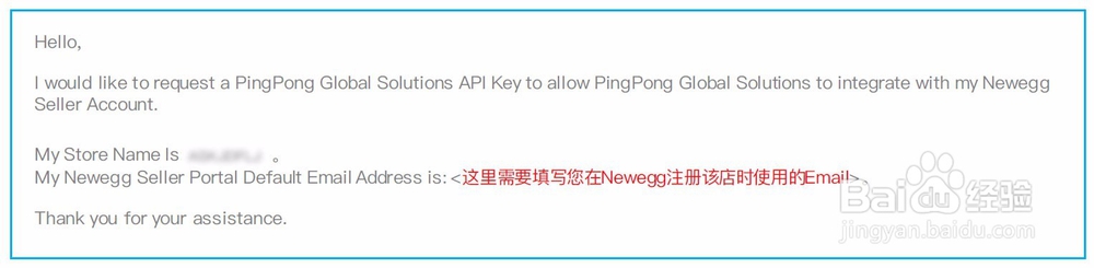 Newegg卖家绑定PingPong收款账户流程